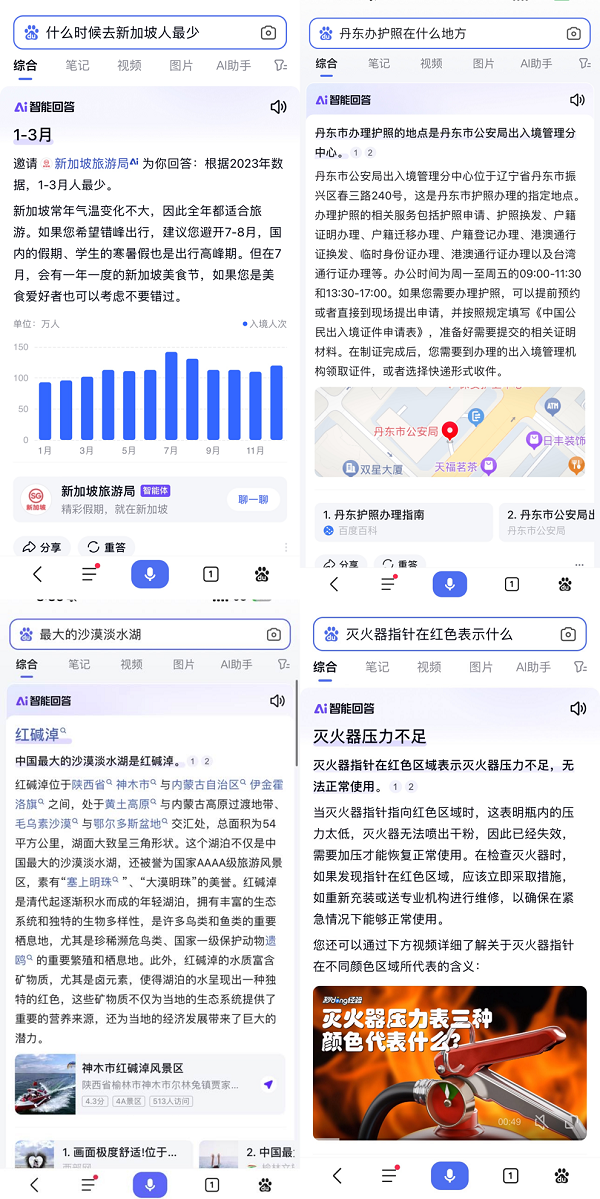 国内最受欢迎AI产品公布:Top3百度独占2席,搜索第一