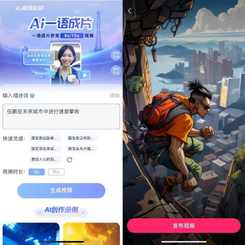 AI视频彩铃点燃奥运互动激情,成全民高人气助威搭子