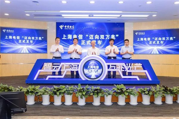 上海电信全国首发F5G-A万兆宽带套餐:一秒钟就能上传1GB
