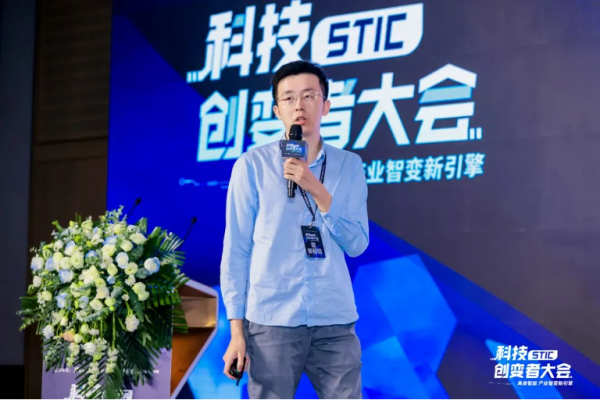 “具身智能 产业智变新引擎” 2024科技创变者大会成功举行