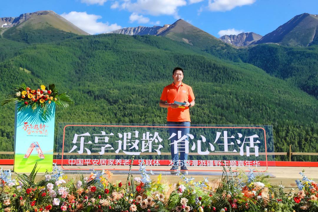 平安居家养老“乐联体”正式发布,管家“三伴”服务体系帮助老年人乐享省心生活