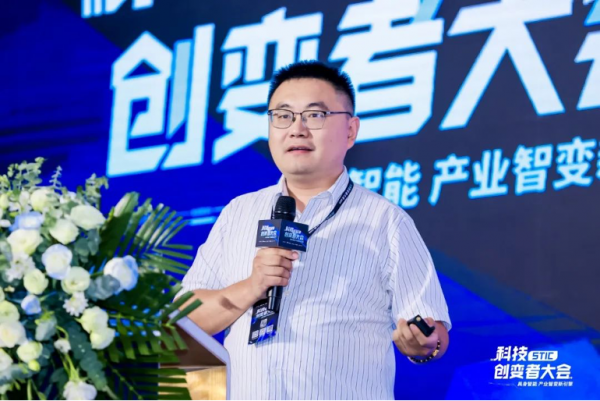 “具身智能 产业智变新引擎” 2024科技创变者大会成功举行