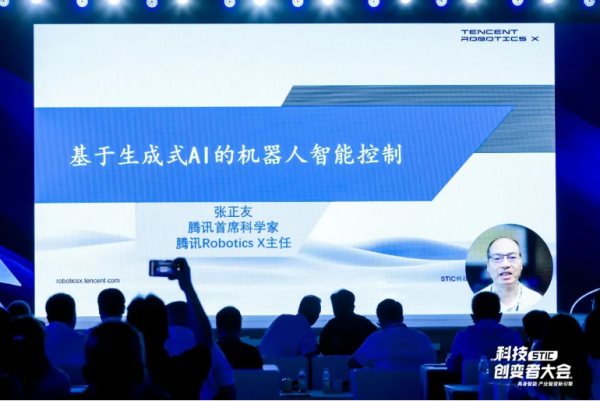 “具身智能 产业智变新引擎” 2024科技创变者大会成功举行