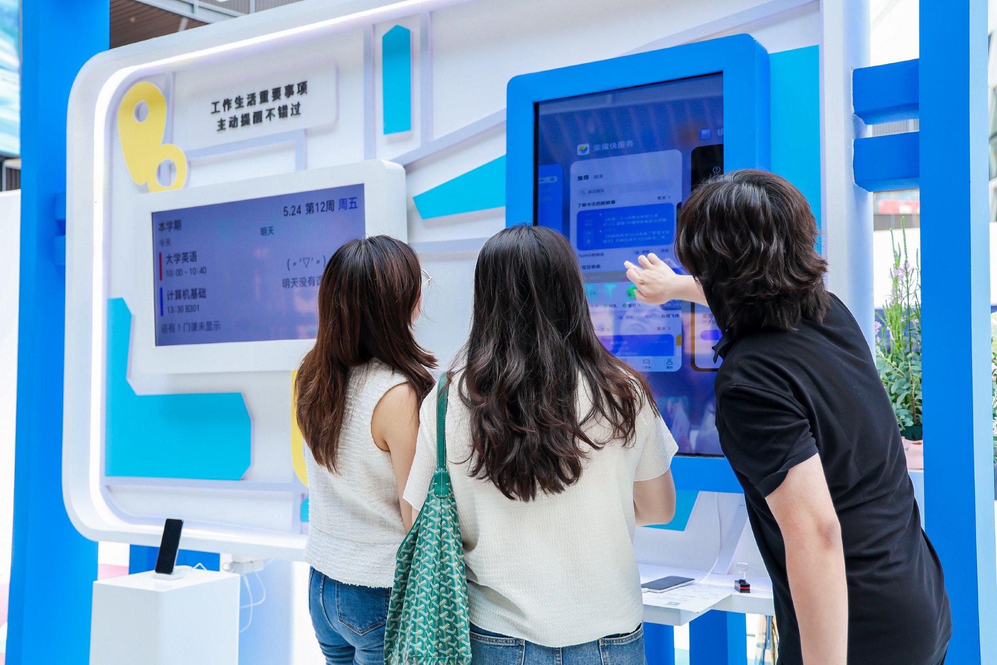 耀享生活节首都行,荣耀智慧服务点亮智慧生活新场景