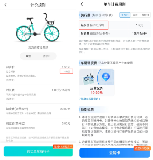 共享单车的「双输困局」:涨价背刺打工人赶客,不涨价持续“失血”
