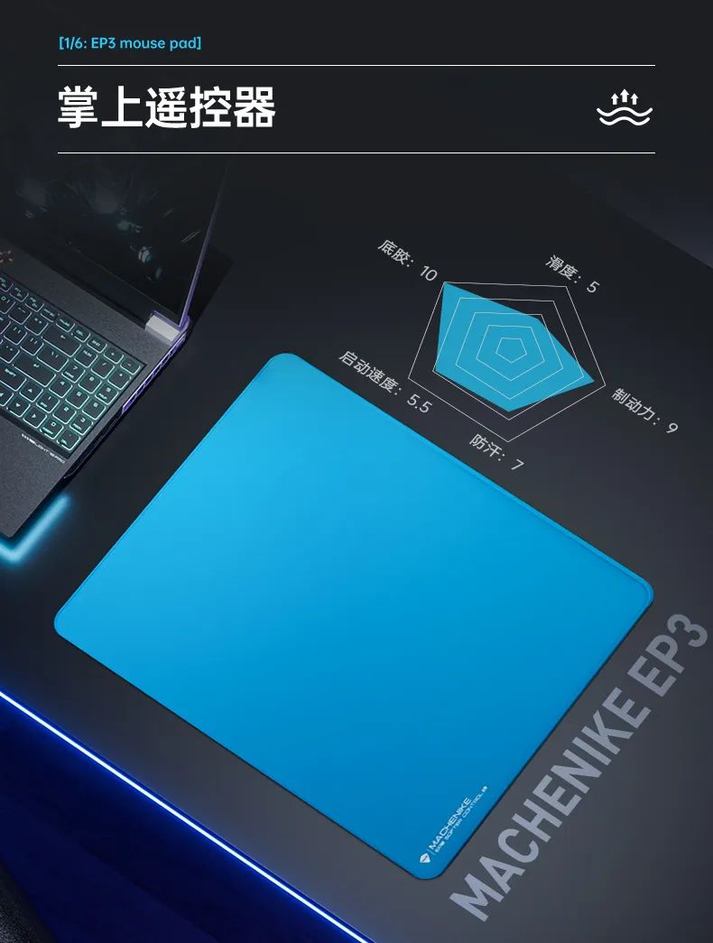 机械师 EP3SE 鼠标垫发布:定调基准编织布、480×400mm,首发 99 元