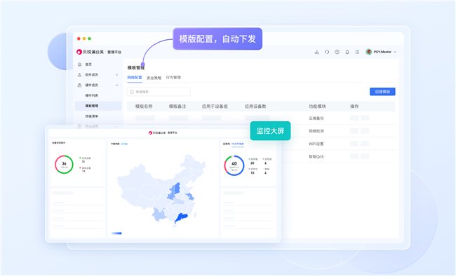 打造世界级国家公园，贝锐蒲公英助力自然保护区一体化生态感知监测