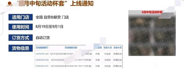 曝《黑神话:悟空》8月19日联动瑞幸咖啡:腾云美式29元