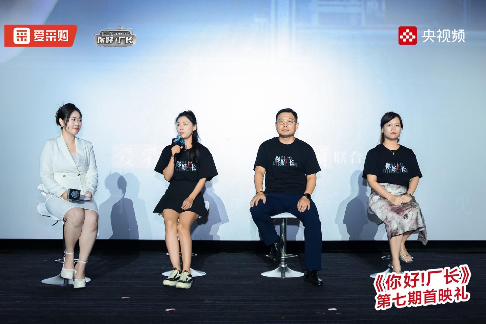 普通人的“英雄梦”|《你好!厂长》第七期全国首映,见证一段非凡的创业征途