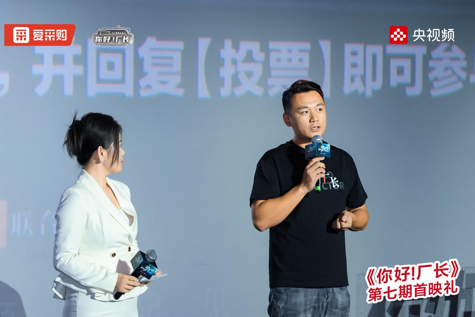 普通人的“英雄梦”|《你好!厂长》第七期全国首映,见证一段非凡的创业征途