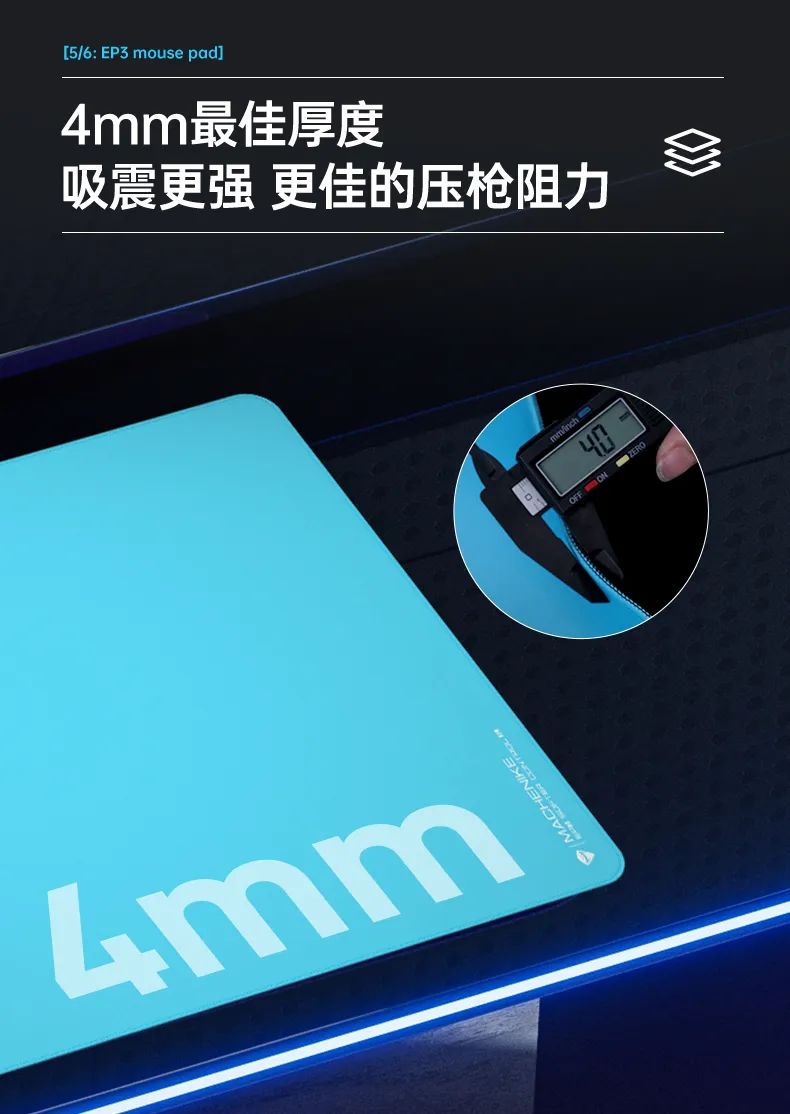 机械师 EP3SE 鼠标垫发布:定调基准编织布、480×400mm,首发 99 元