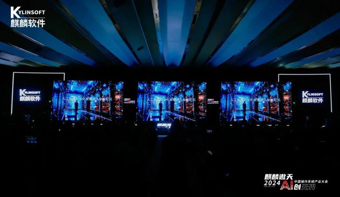 战略协同,共襄盛举!AOC智慧商显出席2024中国操作系统产业大会