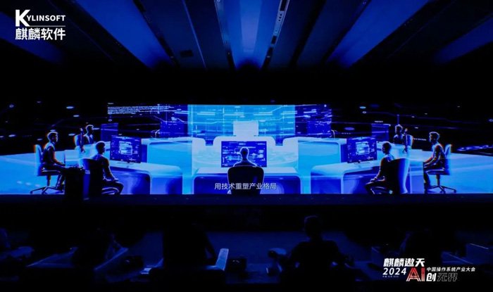 战略协同,共襄盛举!AOC智慧商显出席2024中国操作系统产业大会