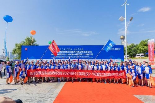 好药师大药房闪耀武汉渡江节,健康守护获赞誉