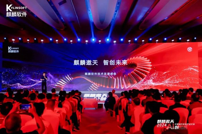 战略协同,共襄盛举!AOC智慧商显出席2024中国操作系统产业大会