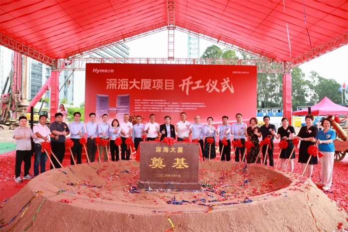 千川汇海阔,风起正扬帆 | 海目星深海大厦项目开工仪式隆重举行