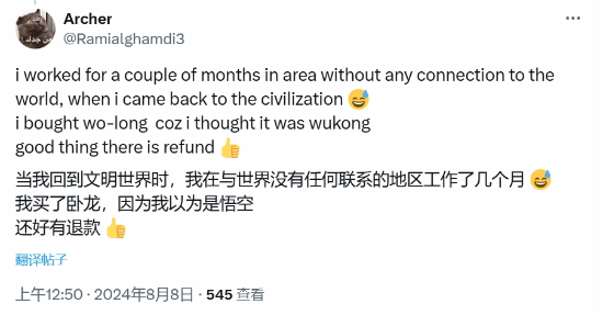 因名称太过相似 沙特玩家买《黑神话:悟空》误买成《卧龙》