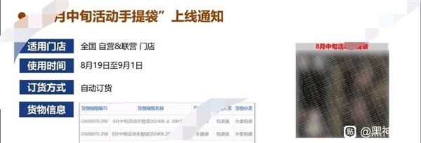 曝《黑神话:悟空》8月19日联动瑞幸咖啡:腾云美式29元