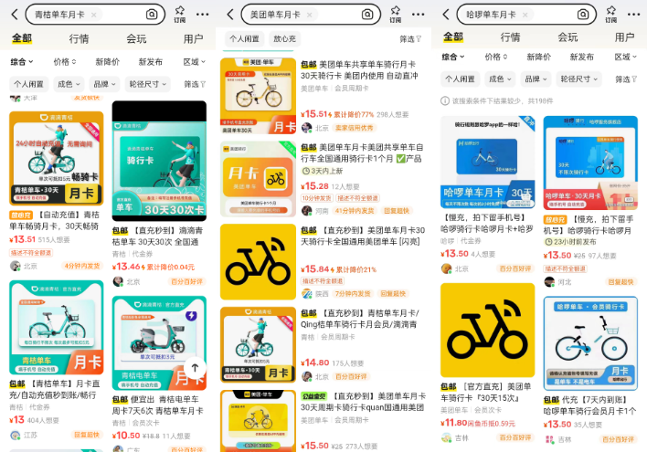 共享单车的「双输困局」:涨价背刺打工人赶客,不涨价持续“失血”