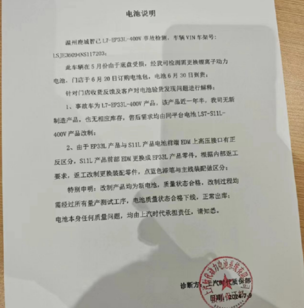 新车暴降 28 万!13 万还买不到同款电池?智己汽车再惹怒消费者