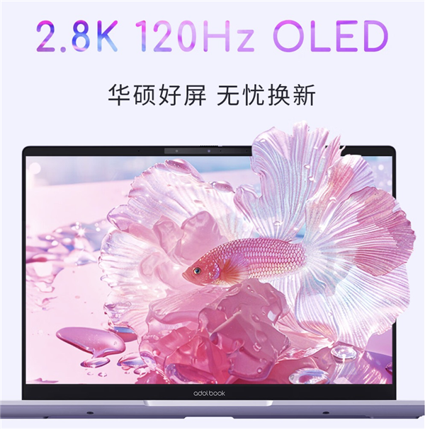 Logo变香氛设计绝了!华硕a豆14 Air香氛版七夕心动开售