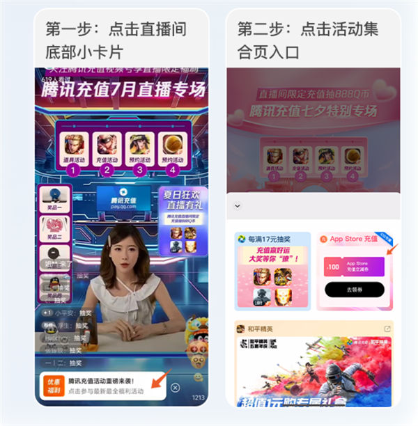 良心!腾讯发苹果App Store充值立减券:满1000元减100 限量