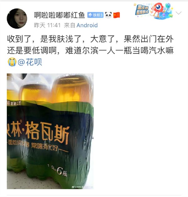 花呗官微也太宠粉了吧!花式给网友们送礼送快乐