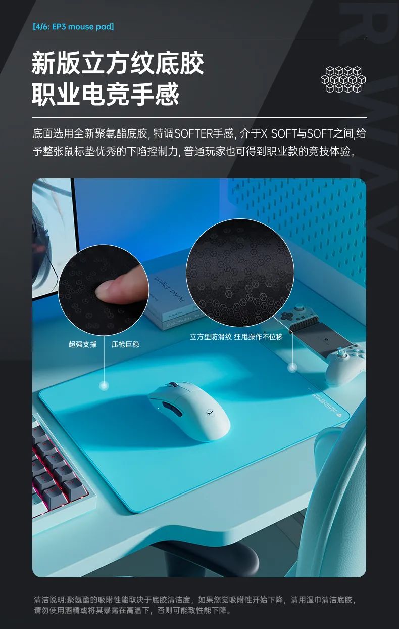 机械师 EP3SE 鼠标垫发布:定调基准编织布、480×400mm,首发 99 元