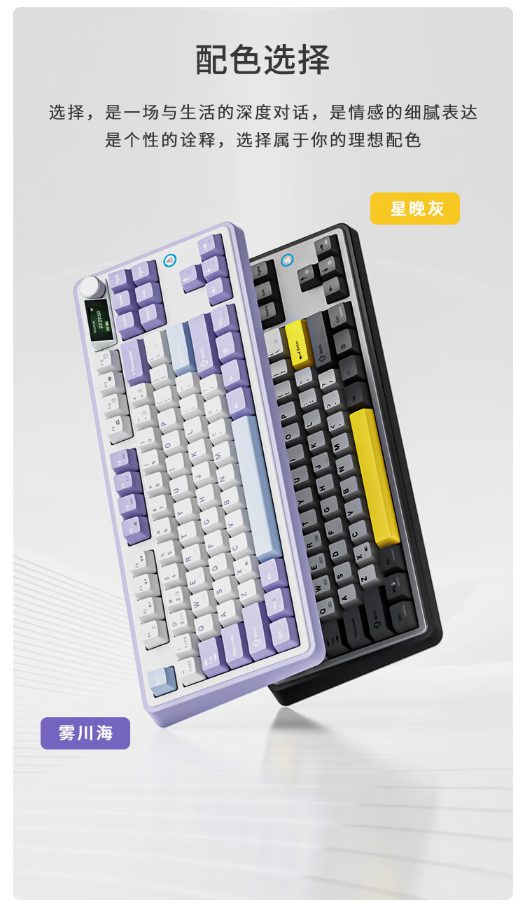 黑爵 AK870 电竞磁轴键盘开售:三拼色 PBT 键帽、有线单模 / 无线三模双版本,299 元起