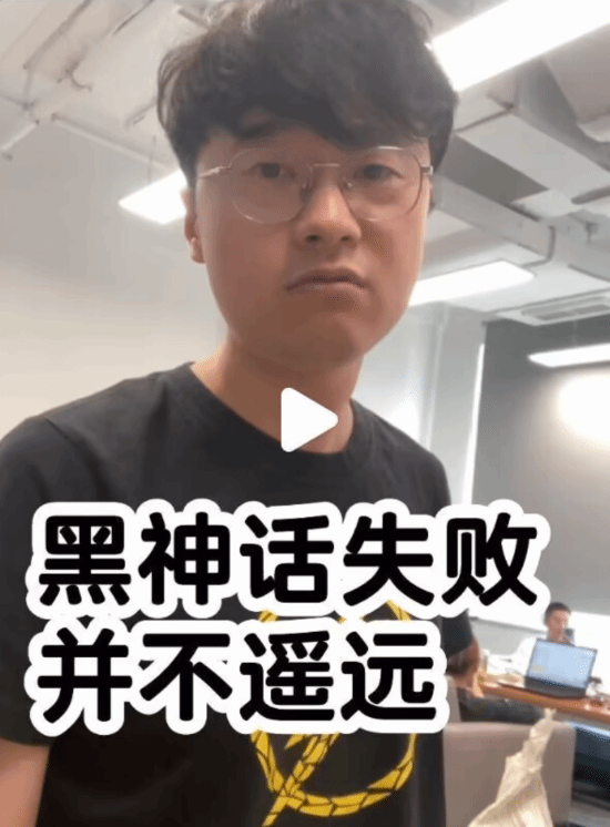 敖厂长发布视频锐评:《黑神话:悟空》的失败并不遥远