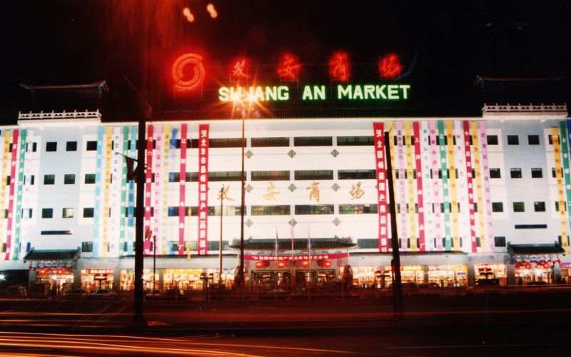 1994年双安商场开业时的情景。双安商场供图