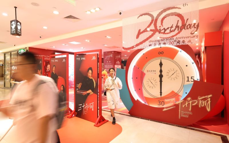 双安商场“三十而丽”时光艺术展。新京报记者 王贵彬 摄