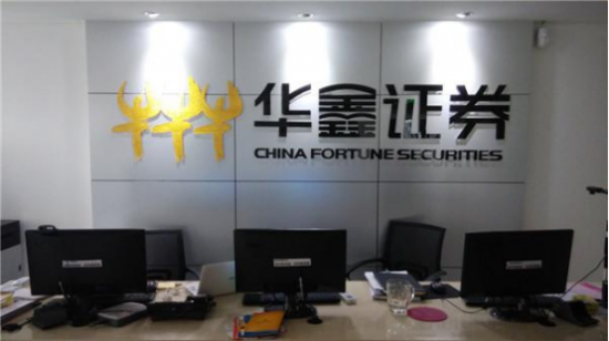 华鑫证券去年业绩不错 副总王习平跳槽过几次 专业素质很高