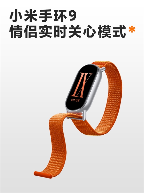 七夕来了!小米分享小米手环隐藏功能:实时查看对方睡眠 适合情侣