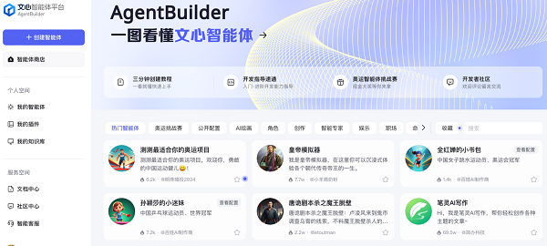 国内最受欢迎AI产品公布:Top3百度独占2席,搜索第一