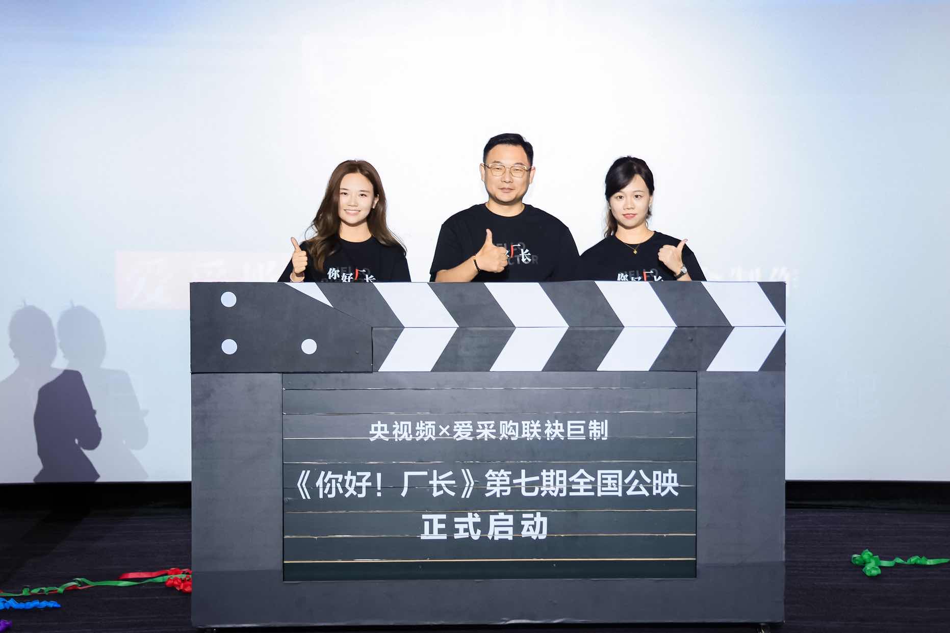 普通人的“英雄梦”|《你好!厂长》第七期全国首映,见证一段非凡的创业征途