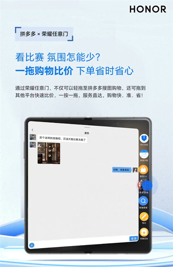 百度APP、拼多多正式加入荣耀任意门服务:跨应用一键穿越 服务直达