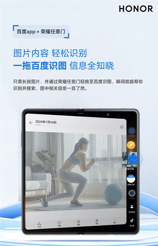 百度APP、拼多多正式加入荣耀任意门服务:跨应用一键穿越 服务直达