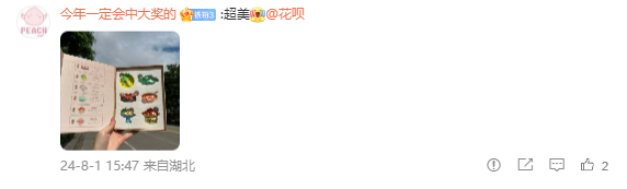 花呗官微也太宠粉了吧!花式给网友们送礼送快乐