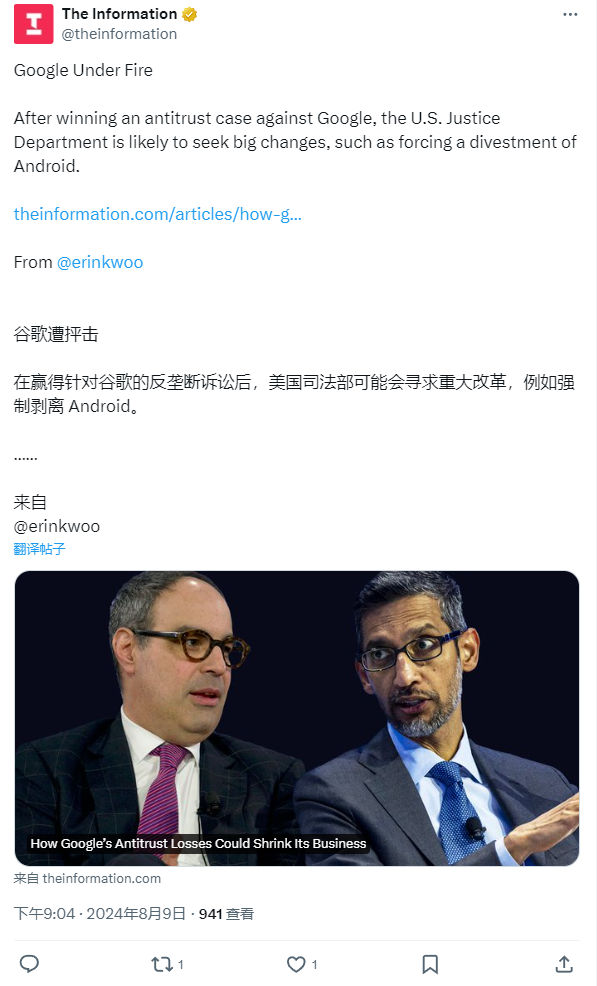 反垄断重锤下,美国司法部正考虑强制将安卓从谷歌剥离