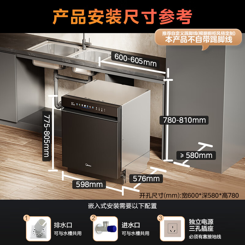 美的嵌入式洗碗机 X6 Pro 上市：15 套容量、720° 喷淋，预售 5499 元