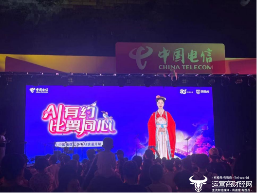 七夕夜 AI牵线 江苏电信AI共绘“爱”的星图