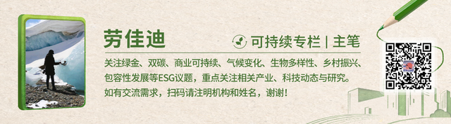 全球大宗商品巨头疑“放弃”碳中和