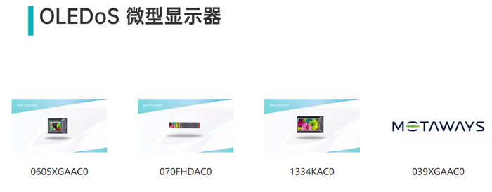 一期投资20亿元,宏禧科技Micro-OLED微显示模组项目签约安徽滁州,年产值30亿元