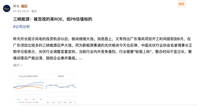 下一个中国移动！三峡能源，回报率高达9%的新能源运营商