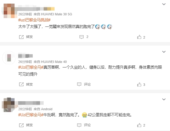 曾因肥胖退役!《英雄联盟》传奇选手Uzi巴黎全马完赛:5小时41分35秒