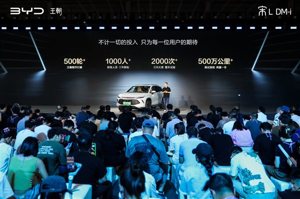 现场摆出“宋”大字!比亚迪宋L DM-i上市一周销量破万辆 举行万人交车仪式