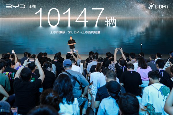 现场摆出“宋”大字!比亚迪宋L DM-i上市一周销量破万辆 举行万人交车仪式