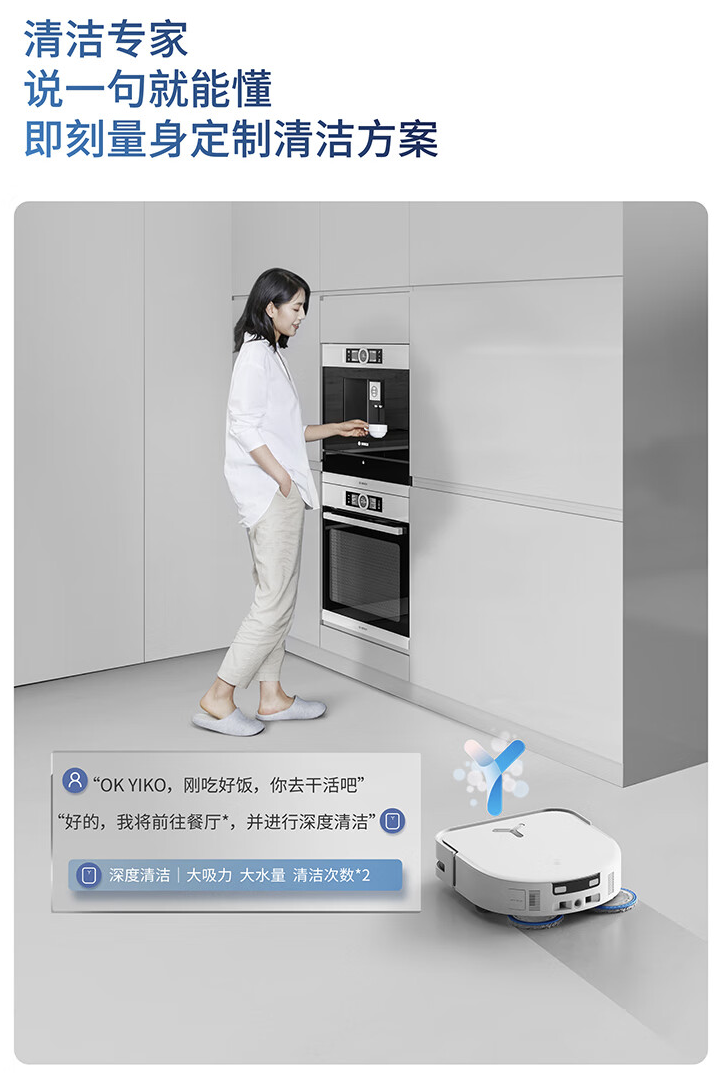 科沃斯 X5 PRO ULTRA 水箱版扫拖一体机首销:14000 Pa 吸力、6400 毫安时电池,4879 元