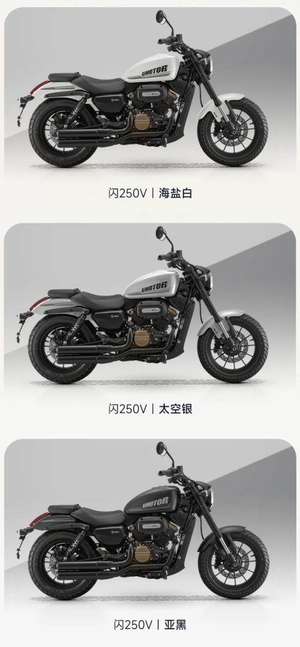 钱江 V 缸巡航摩托车“闪 250”上市:圆灯 + 圆形仪表复古设计,16999 元